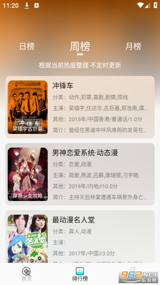 小溪影视截图0