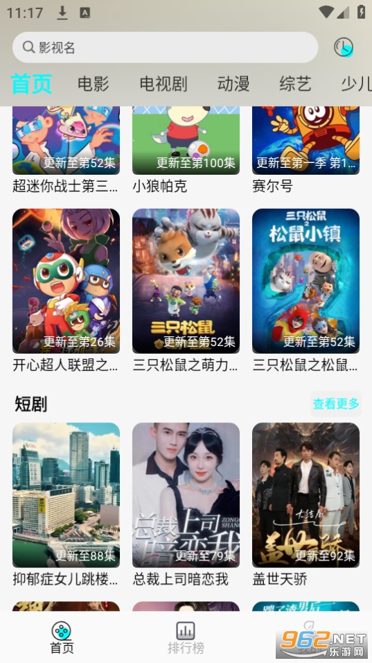 小溪影视截图3
