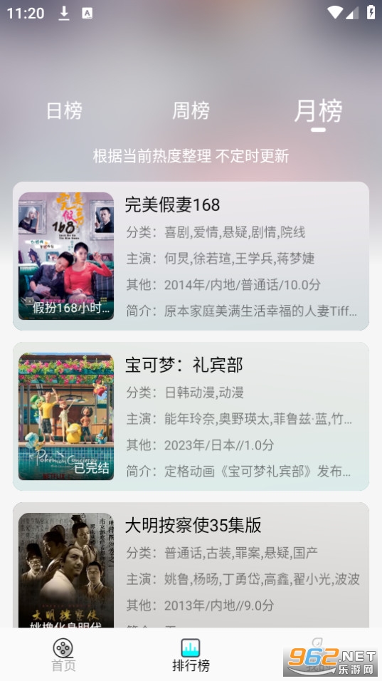 小溪影视截图1