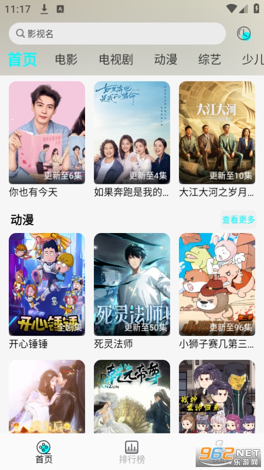 小溪影视截图2