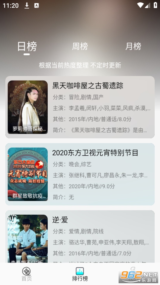 小溪影视截图7