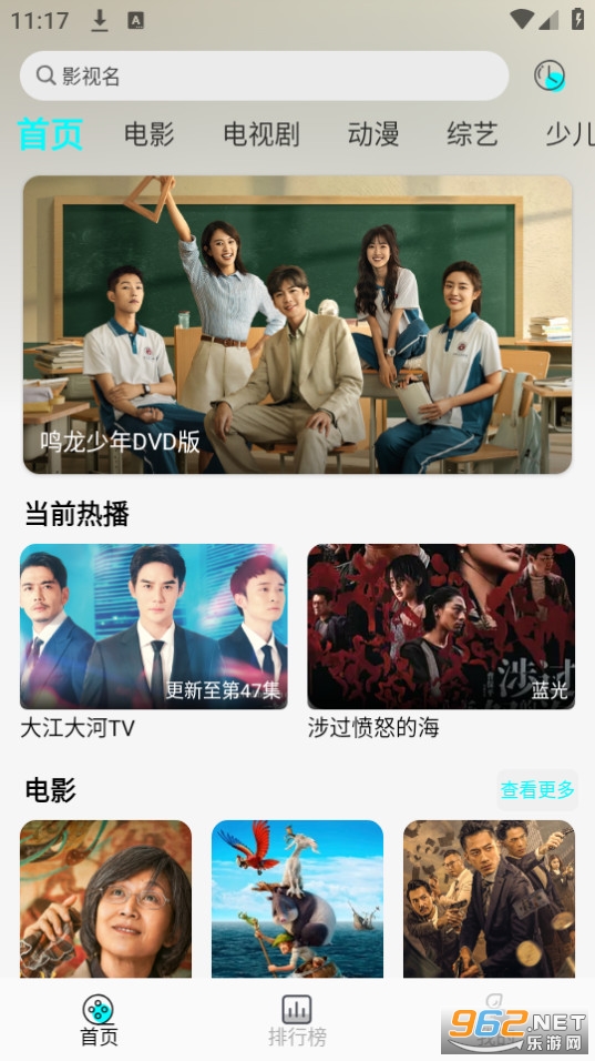 小溪影视截图9