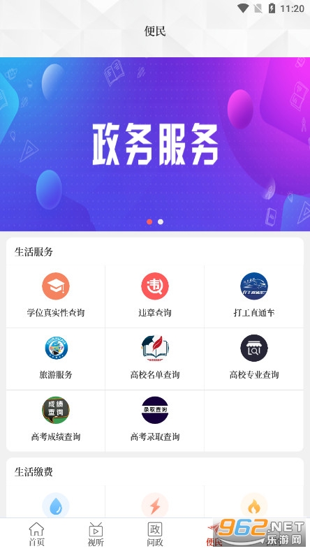 ������ƽApp�ٷ����ͼ5