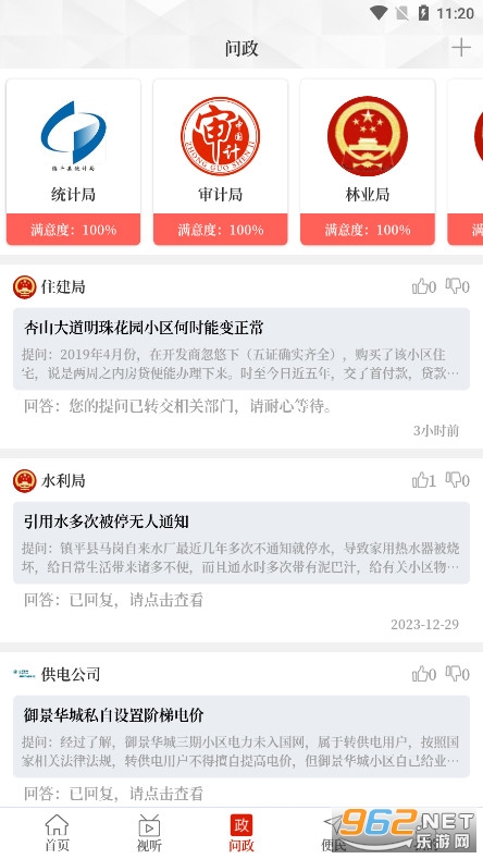 ������ƽApp�ٷ����ͼ2