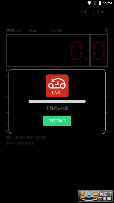 ���⳵�����appv1.2.6 ��Ѱ��ͼ1