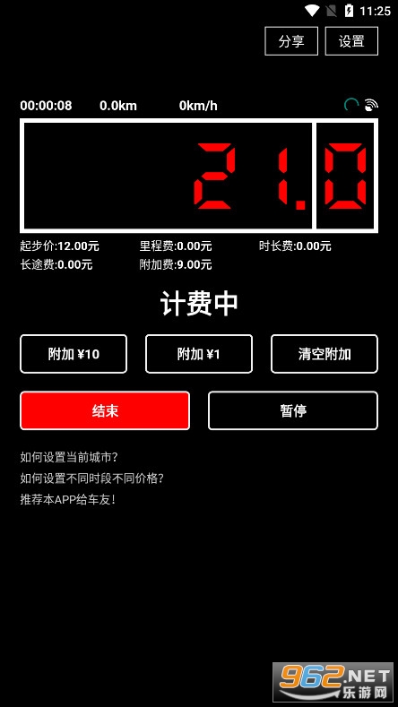 ���⳵�����appv1.2.6 ��Ѱ��ͼ5
