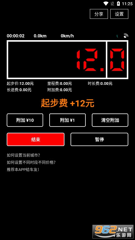 ���⳵�����appv1.2.6 ��Ѱ��ͼ4