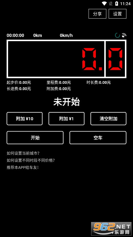 ���⳵�����appv1.2.6 ��Ѱ��ͼ2
