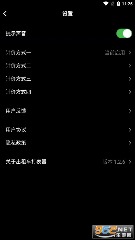 ���⳵�����appv1.2.6 ��Ѱ��ͼ3