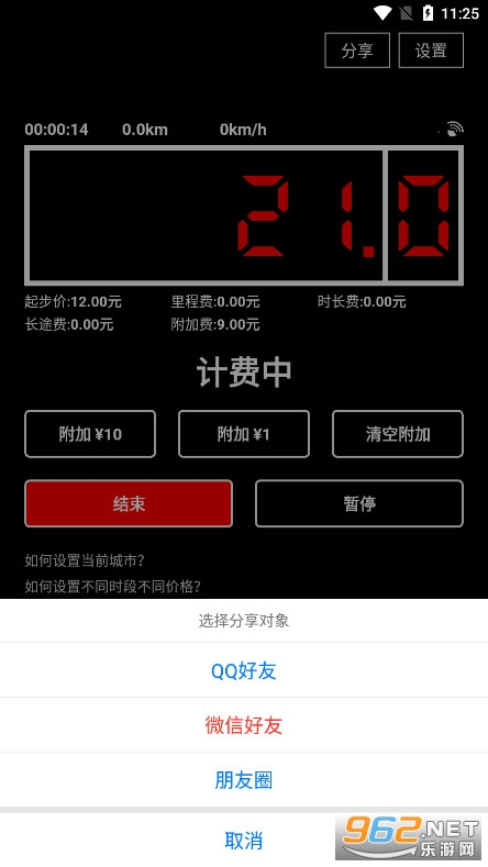 ���⳵�����appv1.2.6 ��Ѱ��ͼ6