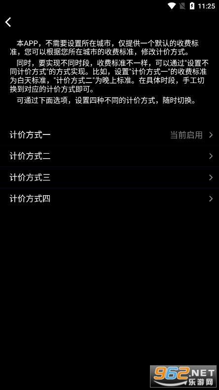 ���⳵�����appv1.2.6 ��Ѱ��ͼ7