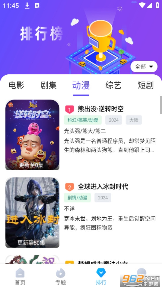 依缘影视截图1