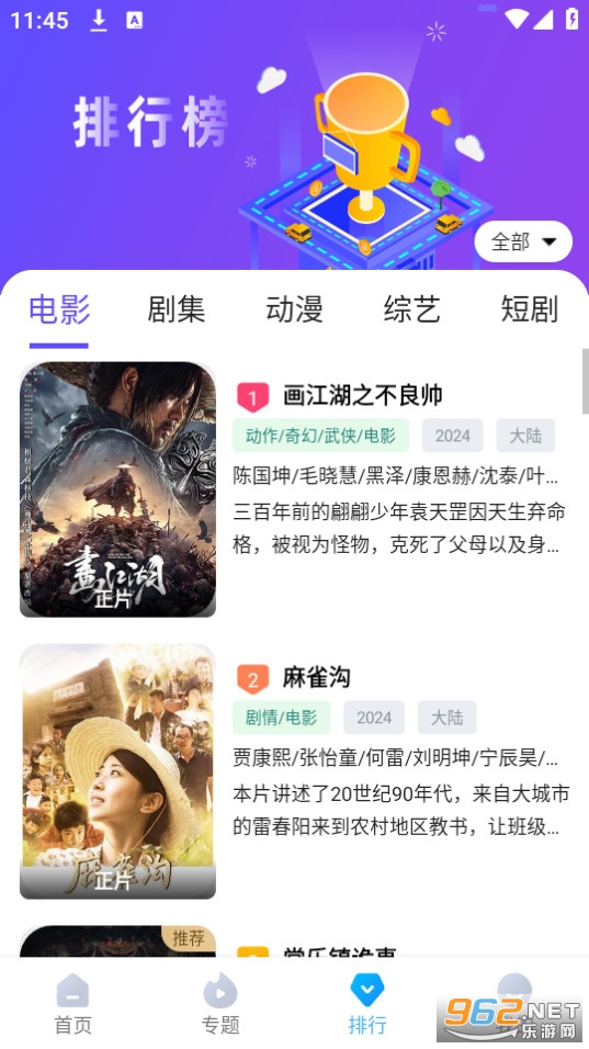 依缘影视截图0