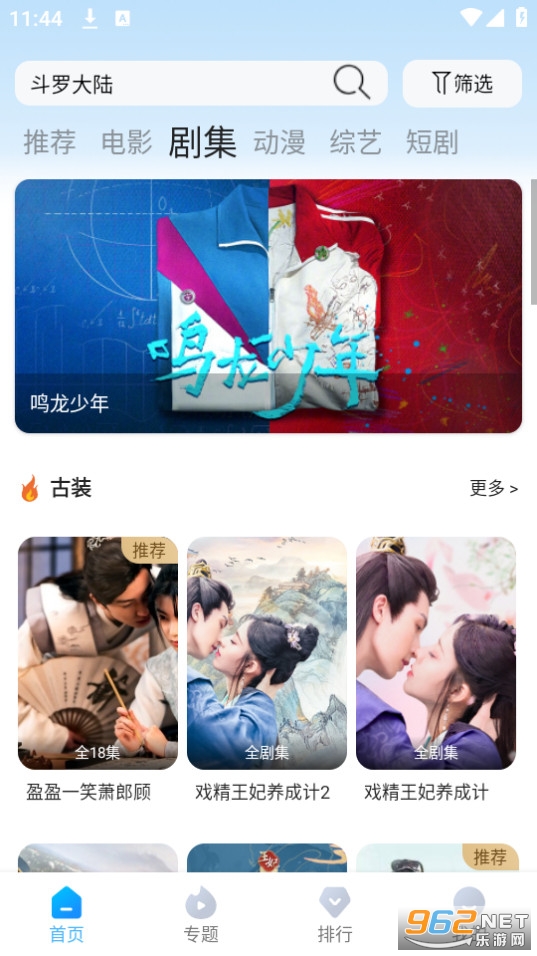 依缘影视截图5