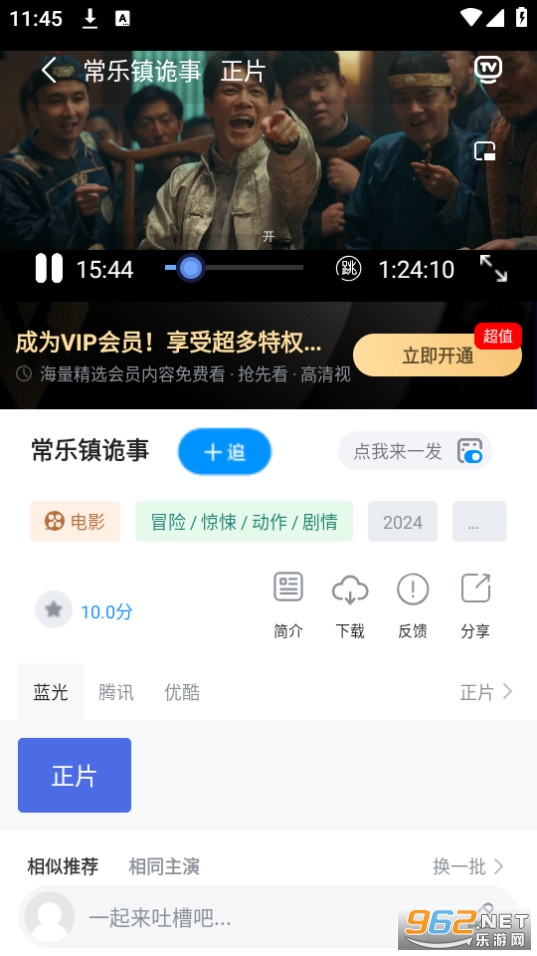 依缘影视截图2