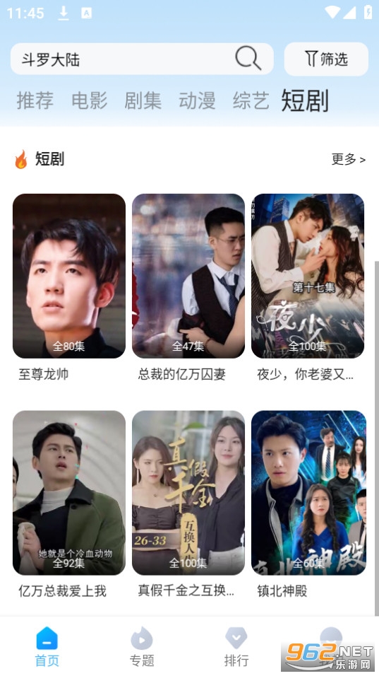 依缘影视截图8