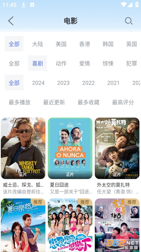 依缘影视截图9
