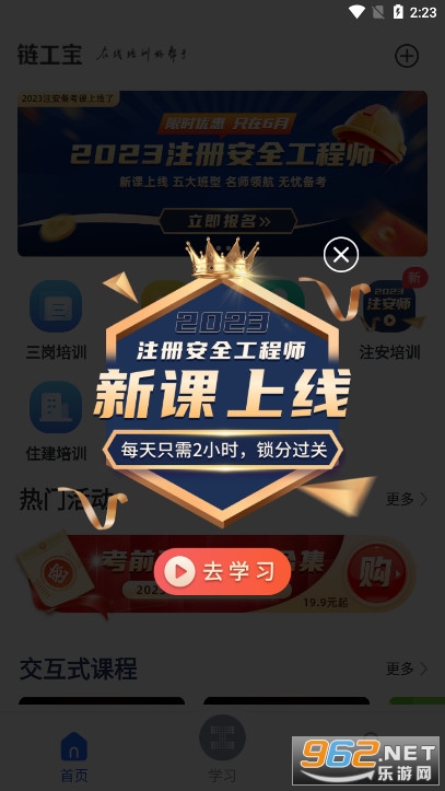 ������2026�갲ȫ�´���������ͼ7