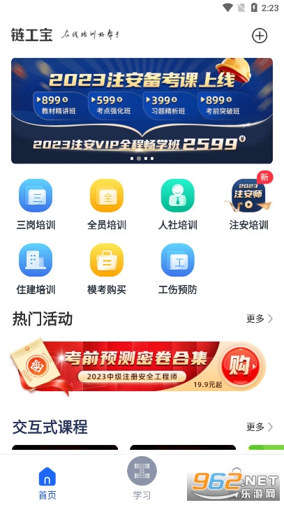 ������2026�갲ȫ�´���������ͼ4
