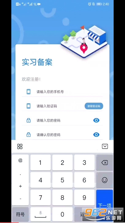 ְУ��԰����ְУʵϰ����ƽ̨v1.5.7��ͼ6