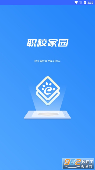 ְУ��԰����ְУʵϰ����ƽ̨v1.5.7��ͼ1