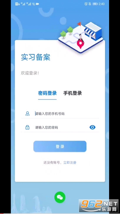 ְУ��԰����ְУʵϰ����ƽ̨v1.5.7��ͼ4
