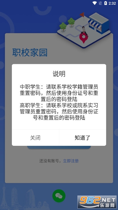ְУ��԰����ְУʵϰ����ƽ̨v1.5.7��ͼ3