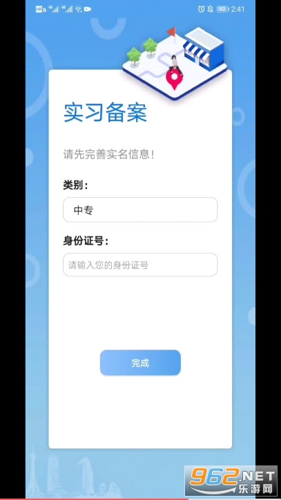 ְУ��԰����ְУʵϰ����ƽ̨v1.5.7��ͼ5