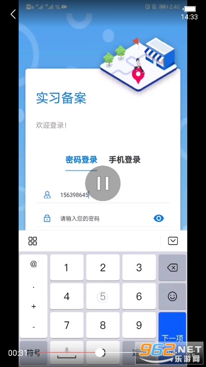 ְУ��԰����ְУʵϰ����ƽ̨v1.5.7��ͼ7