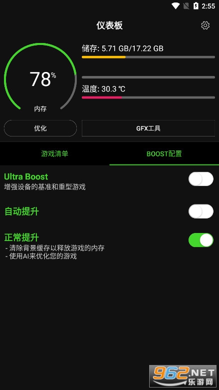 Booster+��ѹ��Ϸ������appv9.9.9 2025���°��ͼ2