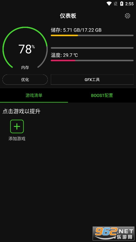 Booster+��ѹ+���°�v9.9.9 ��׿���ͼ1