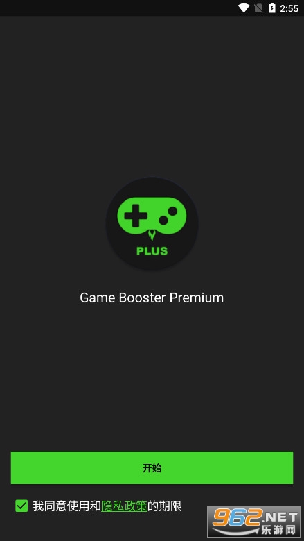 Booster+��ѹ+���°�v9.9.9 ��׿���ͼ0