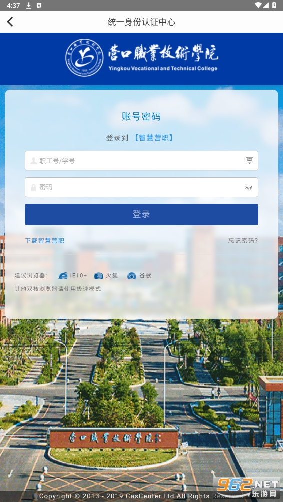 �ǻ�Ӫְapp��׿��v0.0.4��ͼ1