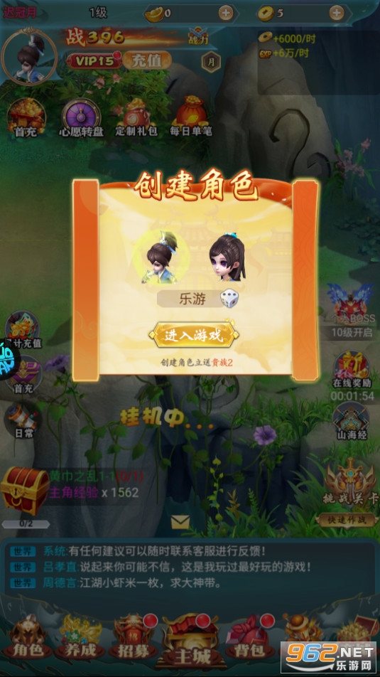 名将萌萌消折扣服截图6