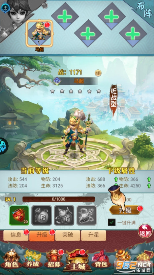 名将萌萌消折扣服截图4