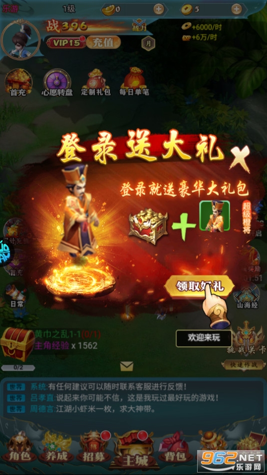 名将萌萌消折扣服截图8