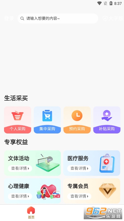 �ӱ�ְ��e���ֻ���v1.0.5 ���°��ͼ0