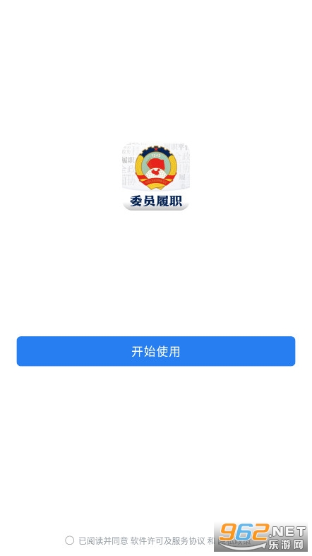 ίԱ��ְƽ̨��Э����app�ٷ���v2.9.122300 ���°��ͼ0