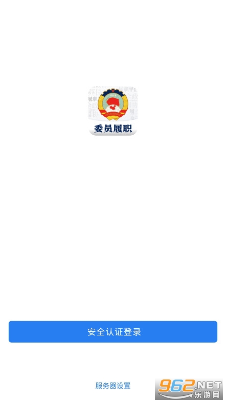 ίԱ��ְƽ̨��Э����app�ٷ���v2.9.122300 ���°��ͼ1