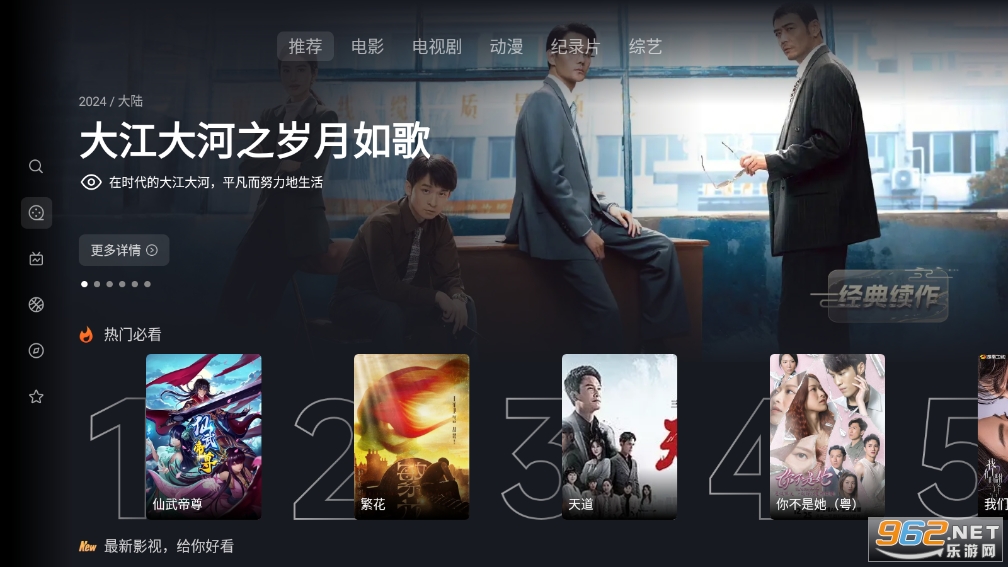 ���ӽ��½tv��v2.7.1 ���°��ͼ3
