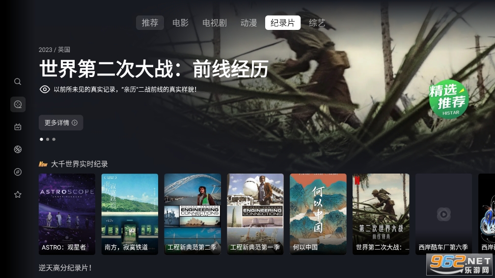 ���ӽ��½tv��v2.7.1 ���°��ͼ1