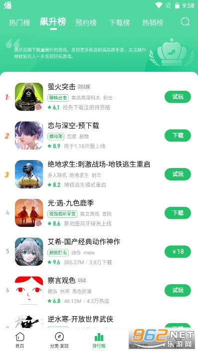���ο챬Ӧ�ð�װ�ٷ�2026���ͼ2