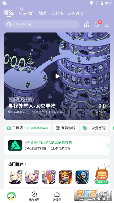 ���ο챬Ӧ�ð�װ�ٷ�2026���ͼ0