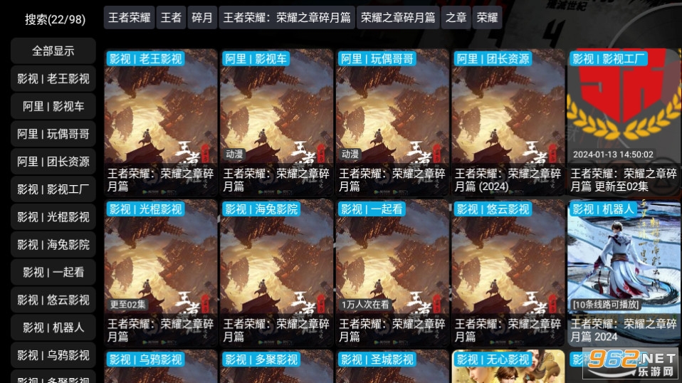 神仙影视TV盒子截图2