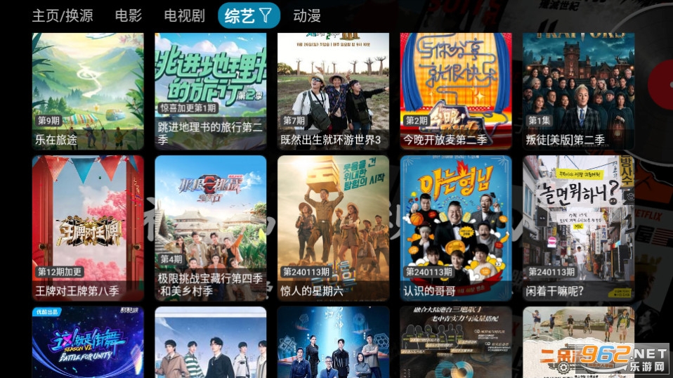 神仙影视TV盒子截图1