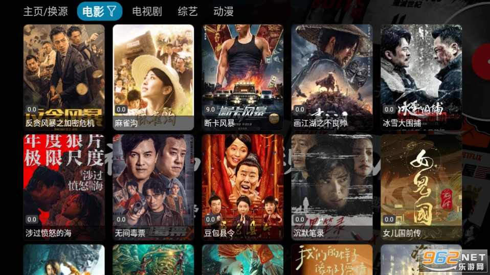 神仙影视TV盒子截图7