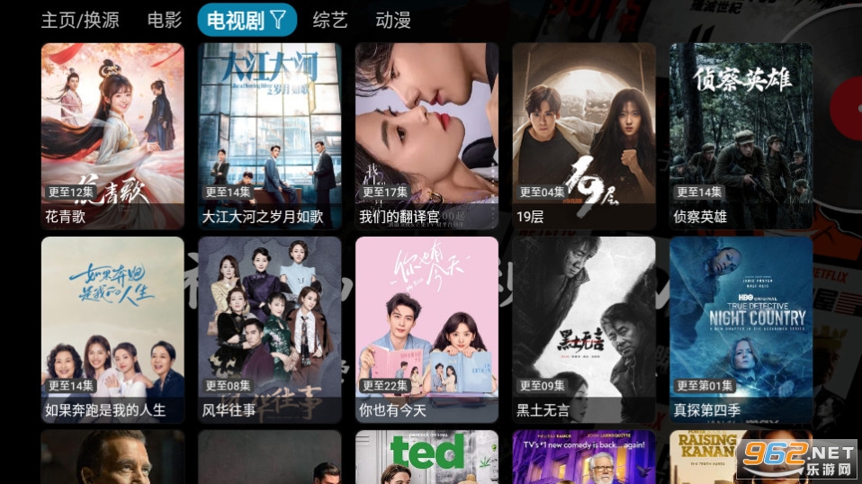 神仙影视TV盒子截图8