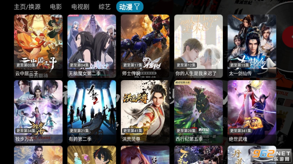 神仙影视TV盒子截图0