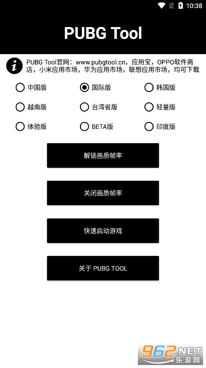 PUBGTool��ƽ��Ӣ�����޸������߽�ͼ5