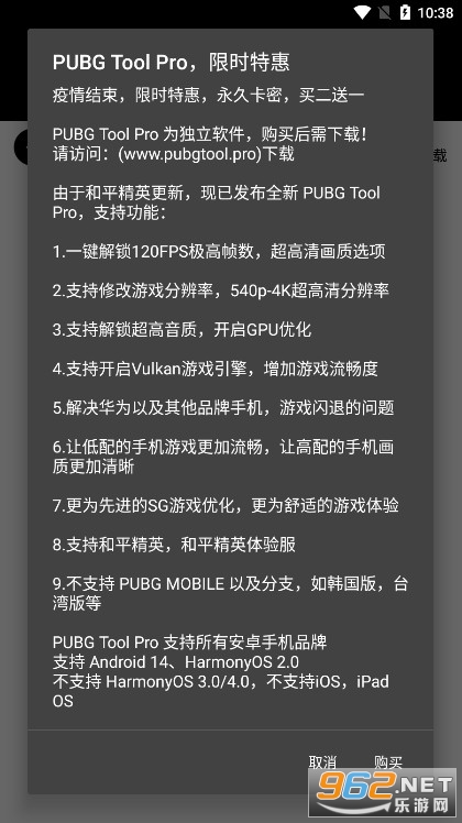 PUBGTool��ƽ��Ӣ�����޸������߽�ͼ0